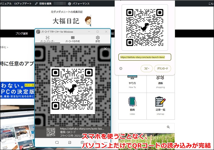 QRコードの読み込み