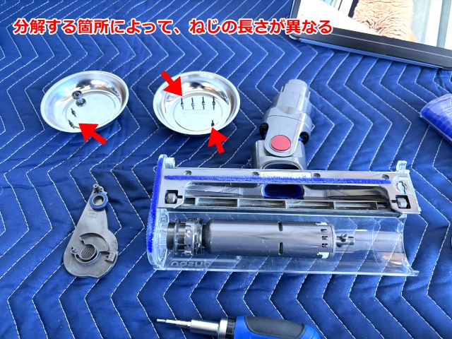 ネジの長さの違いに注意