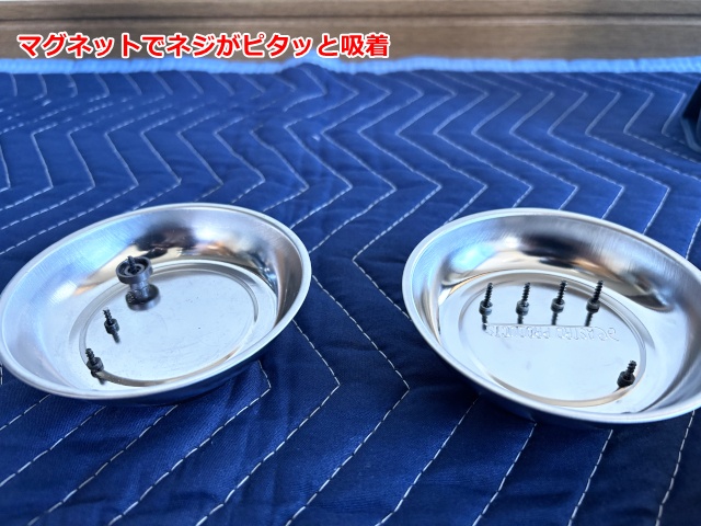 マグネットトレイ