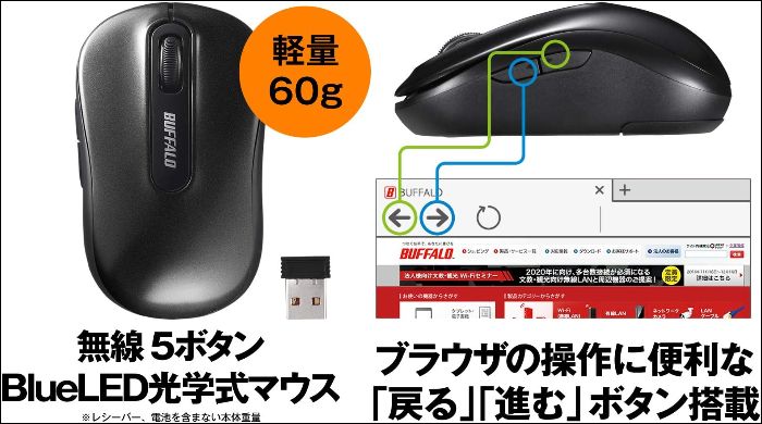 バッファロー マウス 無線 ワイヤレス 5ボタン
