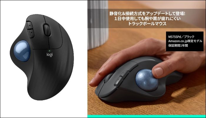 ロジクール 静音 ワイヤレス トラックボール マウス