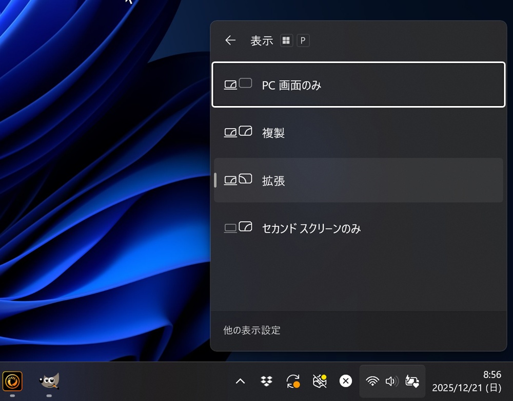 画面選択メニュー
