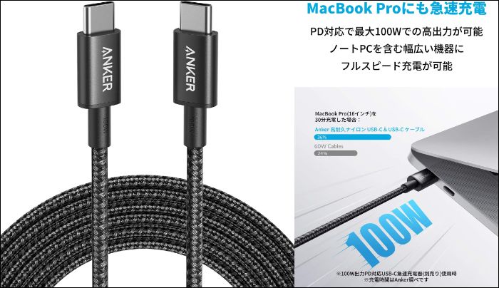 Anker 高耐久ナイロン USB-C & USB-C ケーブル