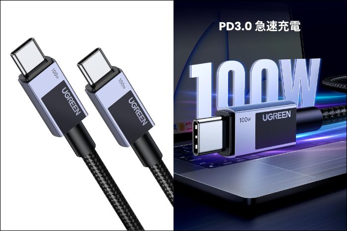 UGREEN USB-C ケーブル