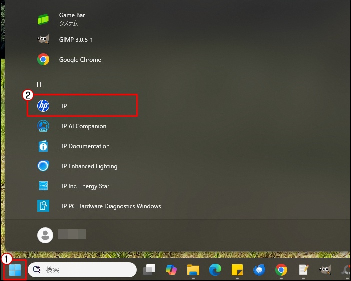 スタートメニューから