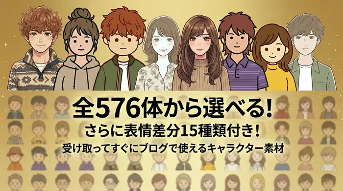 オリジナルキャラ宣伝用