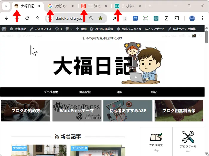 ファビコン画像