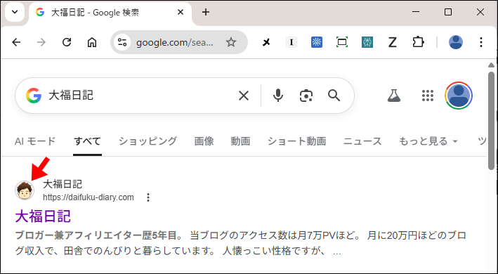 検索結果のファビコン表示